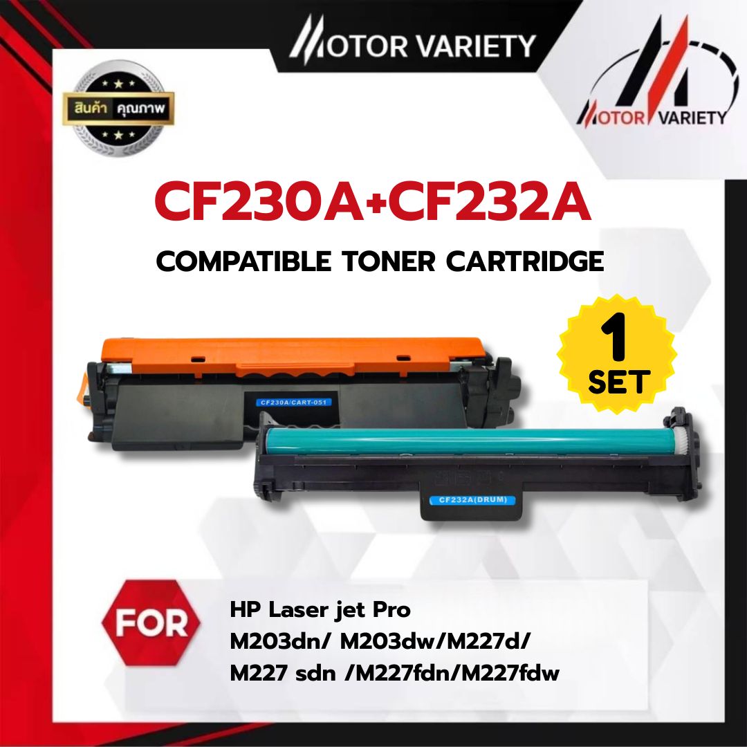 Motor Toner for Model Cf232A+Cf230A for Hp Laserjet Pro M203Dn/M203Dw/Mfp M227Fdw/Mfp M227Sdn/Hp Laserjet Ultra M206 Printers ราคา 140 บาท*ส่งฟรี