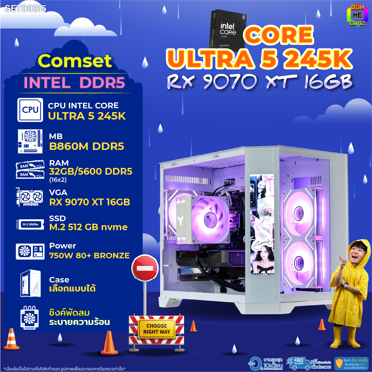 Bonmecom2 Assembled Computer / Cpu Core Ultra 5 245K / Rx 9070 Xt 16Gb / Case Can Be Selected. ราคา 73,856 บาท*ส่งฟรี