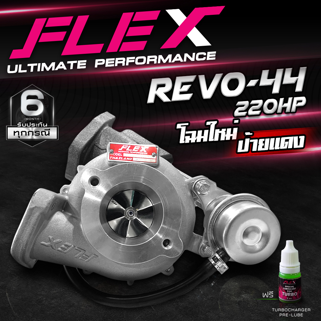 Turbo Flex Toyota Revo 44 220 / 240 Hp, Non-Variable, Exact Model, Complete Equipment Set Ready to Install, Free Delivery, 100% Genuine from Siam Motorsport Center. ราคา 14,950 บาท*ส่งฟรี