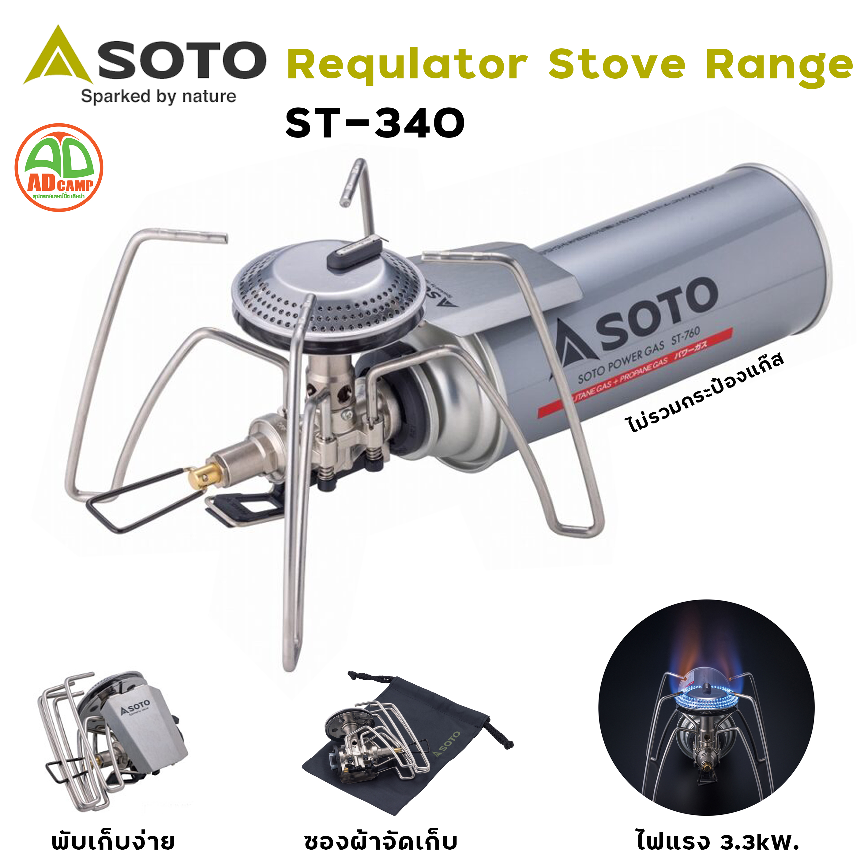 SOTO ST-AS310DY Regulator Stove (30th Anniversary Limited Edition)