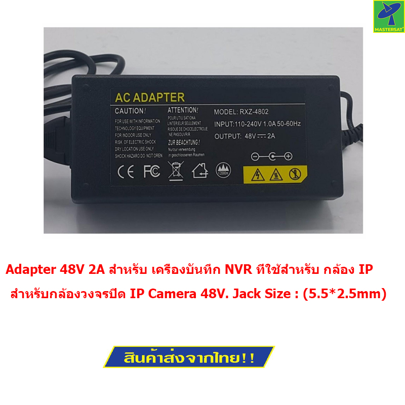 Mastersat Adapter 48V 2A สำหรับ เครื่องบันทึก NVR ที่ใช้สำหรับ กล้อง IP Camera 48V. แบบมี POE ในตัว 4 จุด ราคา 390 บาท*ส่งฟรี