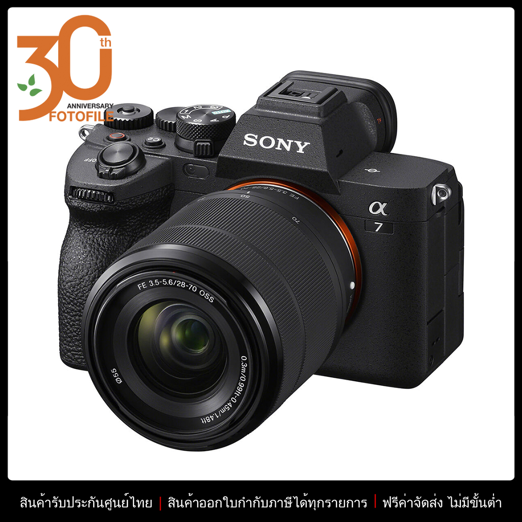 กล้องถ่ายรูป / กล้อง Sony A7 IV Kit FE 28-70/3.5-5.6 OSS (ILCE-7M4K) FOTOFILE (ประกันศูนย์ไทย) / Mirrorless ราคา 82,500 บาท*ส่งฟรี