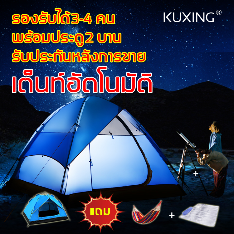 เปิดเต็นท์โดยอัตโนมัติใน3วินาทีKUXINGขนาด3-4คน พับได้ เต็นท์ กันลมกันน้ำกันแดดป้องกันแมลง เต็นท์พับได้  เต็นท์นอน เต็นท์สนาม เต็นท์นอนป่า เต็นท์นอนนอกบ้าน เต็นท์สำหรับเดินป่า เต้นท์กางอัตโนมัติ เต็นท์ไฮดรอลิกอัตโนมัติ เต้นท์กลางแจ้ง เต็นท์เดินป่า Tent