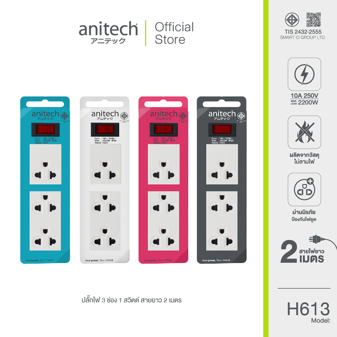 Anitech Standard Power Plug, Tis. Model H613, Cable Length: 2 Meters **The Package Is Defective**