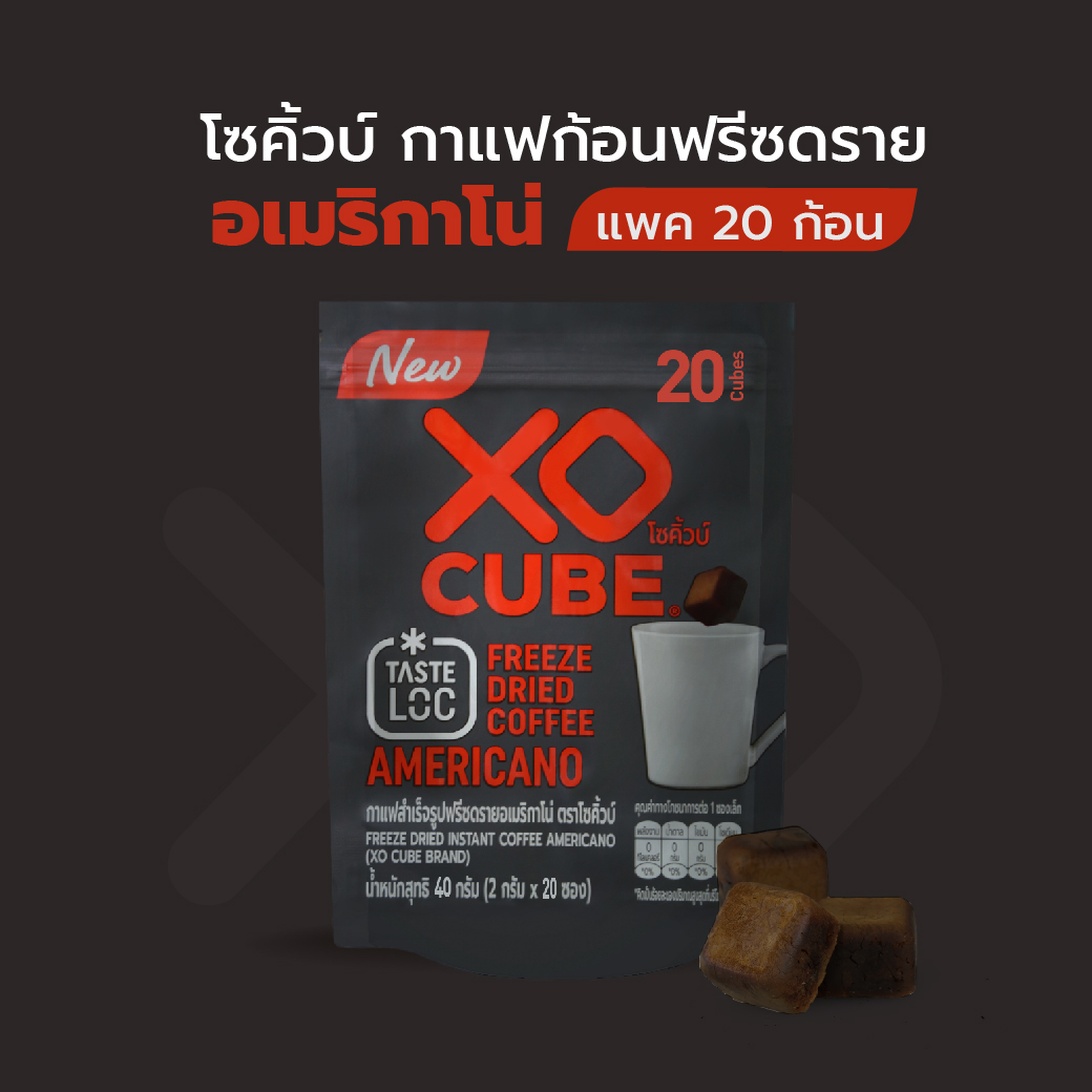 XO CUBE Americano Freeze Dried Coffee Cube (Pack 10 cubes) ราคา 115 บาท*ส่งฟรี