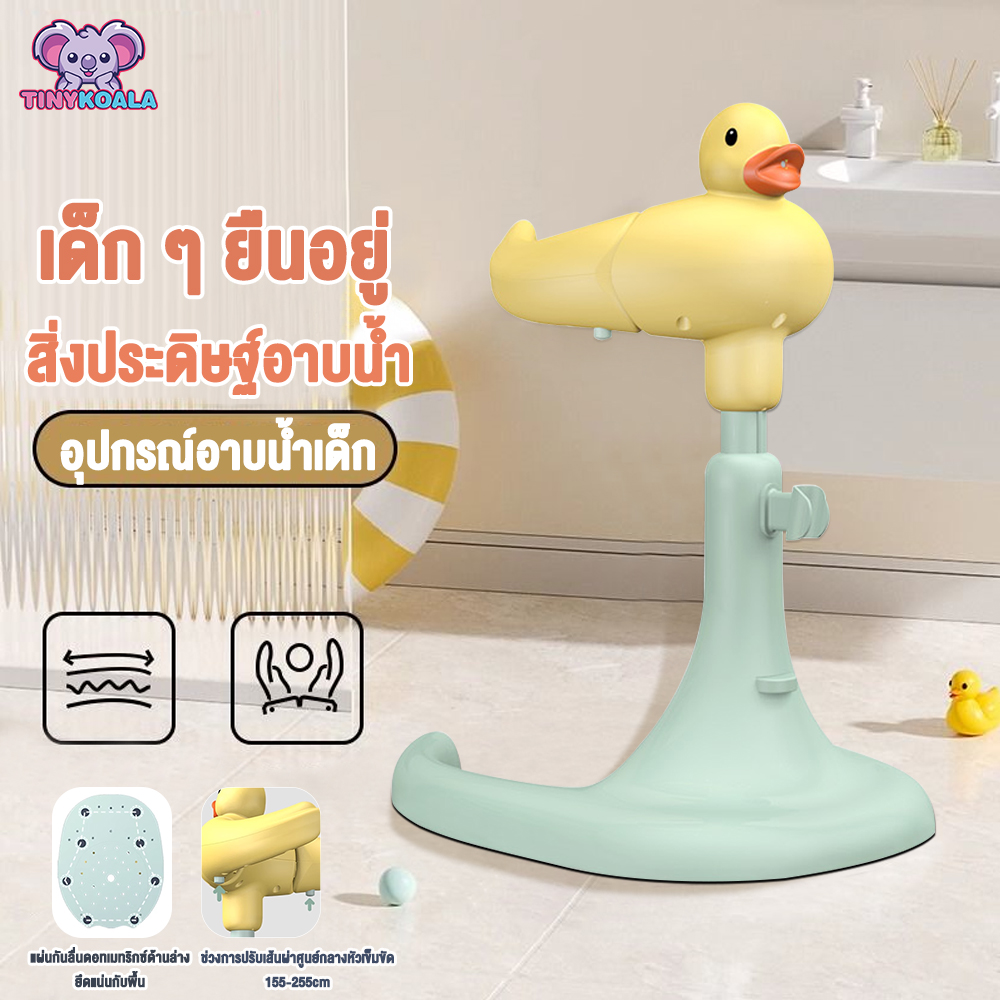 ⚡พร้อมส่ง⚡TinyLion ขาตั้งสำหรับอาบน้ำเด็ก อาบน้ำง่าย&ปลอดภัยด้วย ตัวช่วยผ่อนแรงคุณแม่ ป้องกันอันตราย วัสดุเกรดพรีเมี่ยม แข็งแรง ทนทาน น้ำหนักเบา ราคา 1,799 บาท*ส่งฟรี
