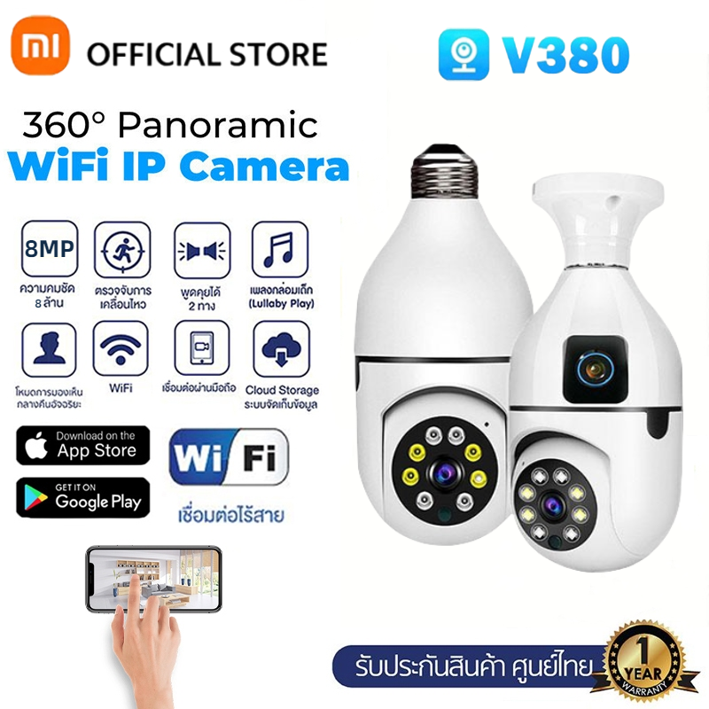 Buy 1 Get 1 Free Cctv Camera, Dual Lens V380 Pro Bulb Cctv Camera, Dual Screen 8Mp Wifi, Wireless Cctv Camera, Full Hd 1080P Wifi Camera with Night Mode, Wireless Cctv Camera, Night Vision, Full Color, Rotatable Camera ​ Degree Waterproof, Rainproof, Sm ราคา 839 บาท*ส่งฟรี