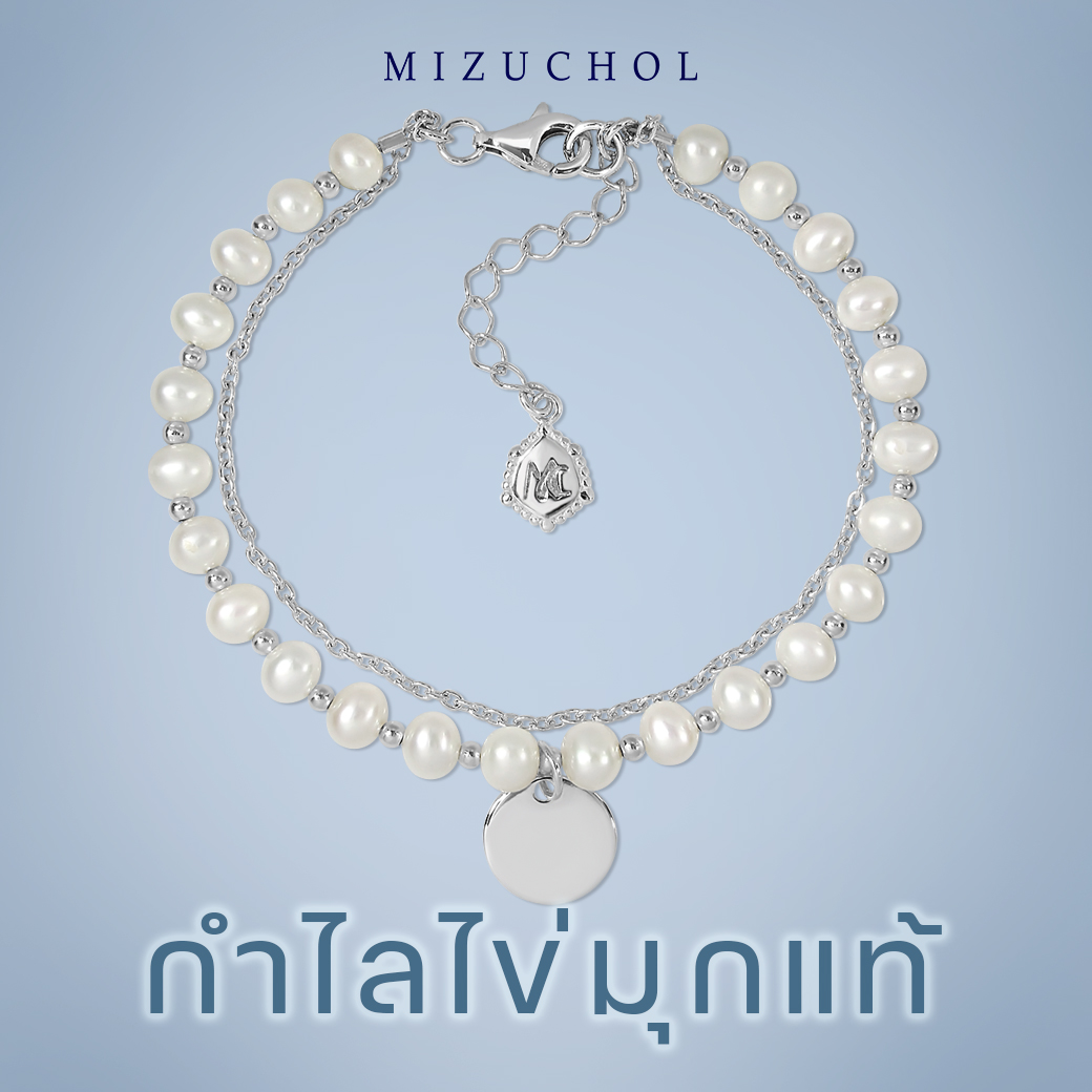 Mizuchol (Products Ready for Delivery, No Waiting Required) Pearl Bracelet, Genuine Silver Parts, Genuine Freshwater Pearls. ราคา 2,890 บาท*ส่งฟรี