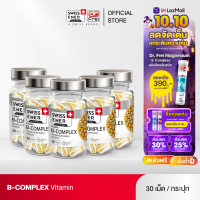 [5  กระปุก] Swiss Ener Vitamin B-complex [สวิสเอนเนอร์ วิตามินบีรวม 8 ชนิด]  - 30 แคปซูล