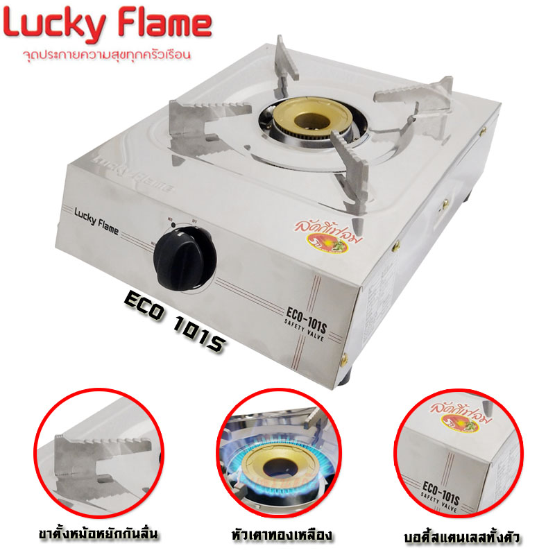 Lucky Flame เตาแก๊สตั้งโต๊ะ หัวเดี่ยว ไฟวน ทองเหลือง หน้าเตาสแตนเลสหนา รุ่น  AT-151 (เลือกชุดหัวปรับ) | Lazada Thailand