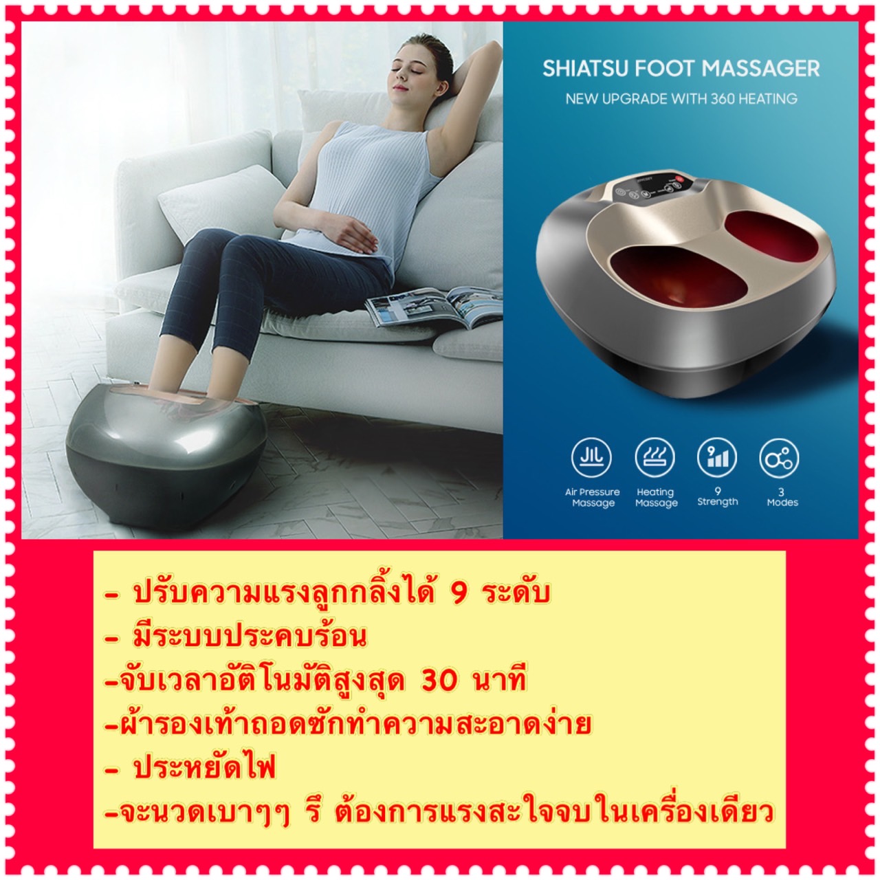 รีวิวเครื่องนวดเท้าไฟฟ้า ibrating: บอกลาอาการปวดล้า ให้เท้าคุณผ่อนคลายขั้นสุด!