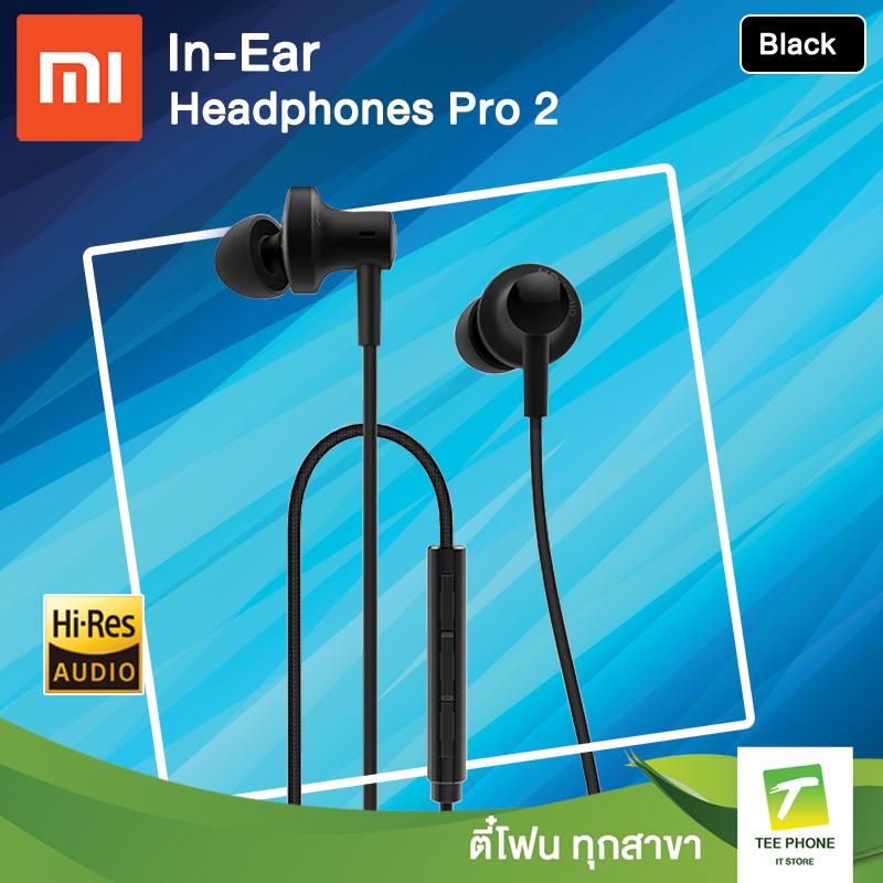 XIAOMI หูฟัง Mi In-ear Headphones Pro 2 [รับประกันศูนย์ไทย]