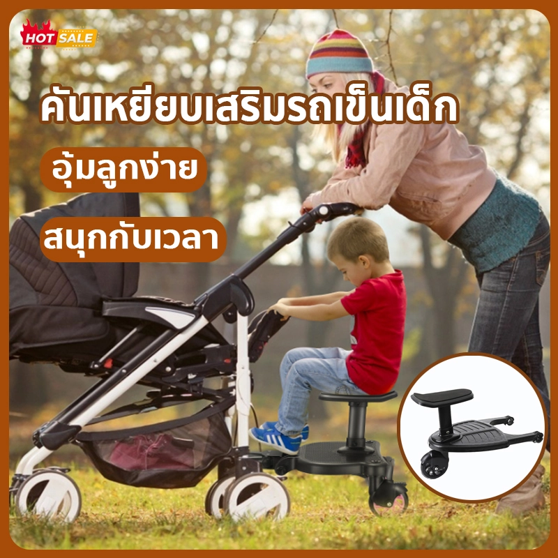 ภาพหน้าปกสินค้าBaby stroller aary pedal รถเข็นเด็ก เหยียบรถเข็นเด็ก อุปกรณ์เสริมสำหรับรถเข็นเด็ก รถเข็นเด็ก เข้ากันได้กับรถเข็นเด็ก จากร้าน Egg White TH บน Lazada