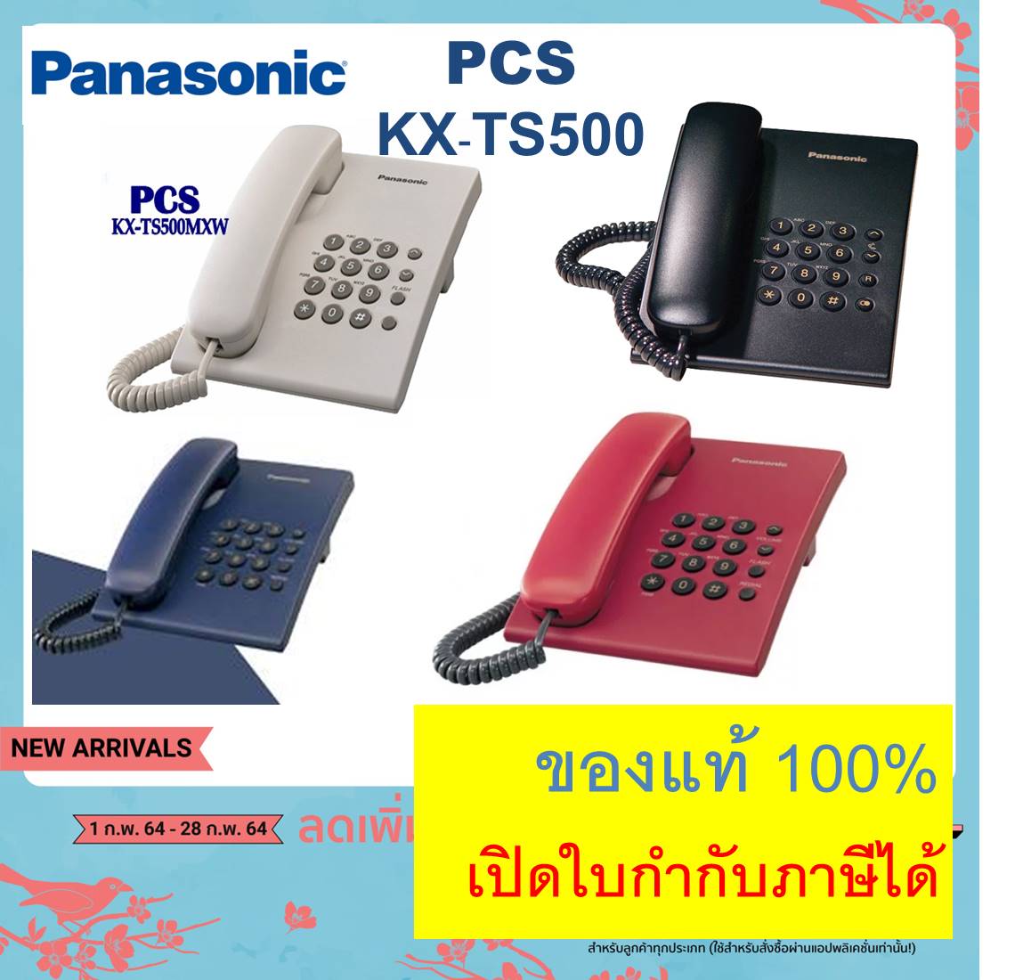สินค้าใหม่ ของแท้ 100% Panasonic TS500 /Uniden AS7202 โทรศัพท์ kx-ts500 โทรศัพท์สายเดียว (single line telephone) โทรศัพท์บ้านแบบตั้งโต๊ะ ออฟฟิศ สำนักงาน ราคา 560 บาท*ส่งฟรี