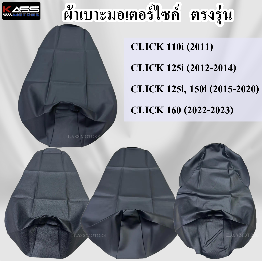 ที่หุ้มเบาะรถมอเตอร์ไซค์ ผ้าหุ้มรถมอไซ หนังหุ้มรถมอไซ หุ้มเบาะรถมอไซ  ราคาถูก ซื้อออนไลน์ที่ - ต.ค. 2024 | Lazada.co.th