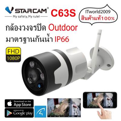 VStarcam C63S 1080P Outdoor IP Camera wifi 2.0MP VStarcam C63S 1080P Outdoor IP Camera wifi 2.0MP