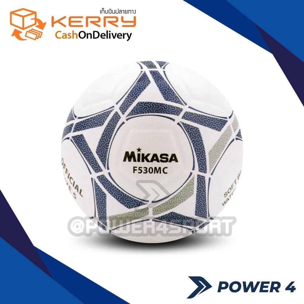 ลูกฟุตบอล ฟุตบอล MIKASA รุ่น F530MC