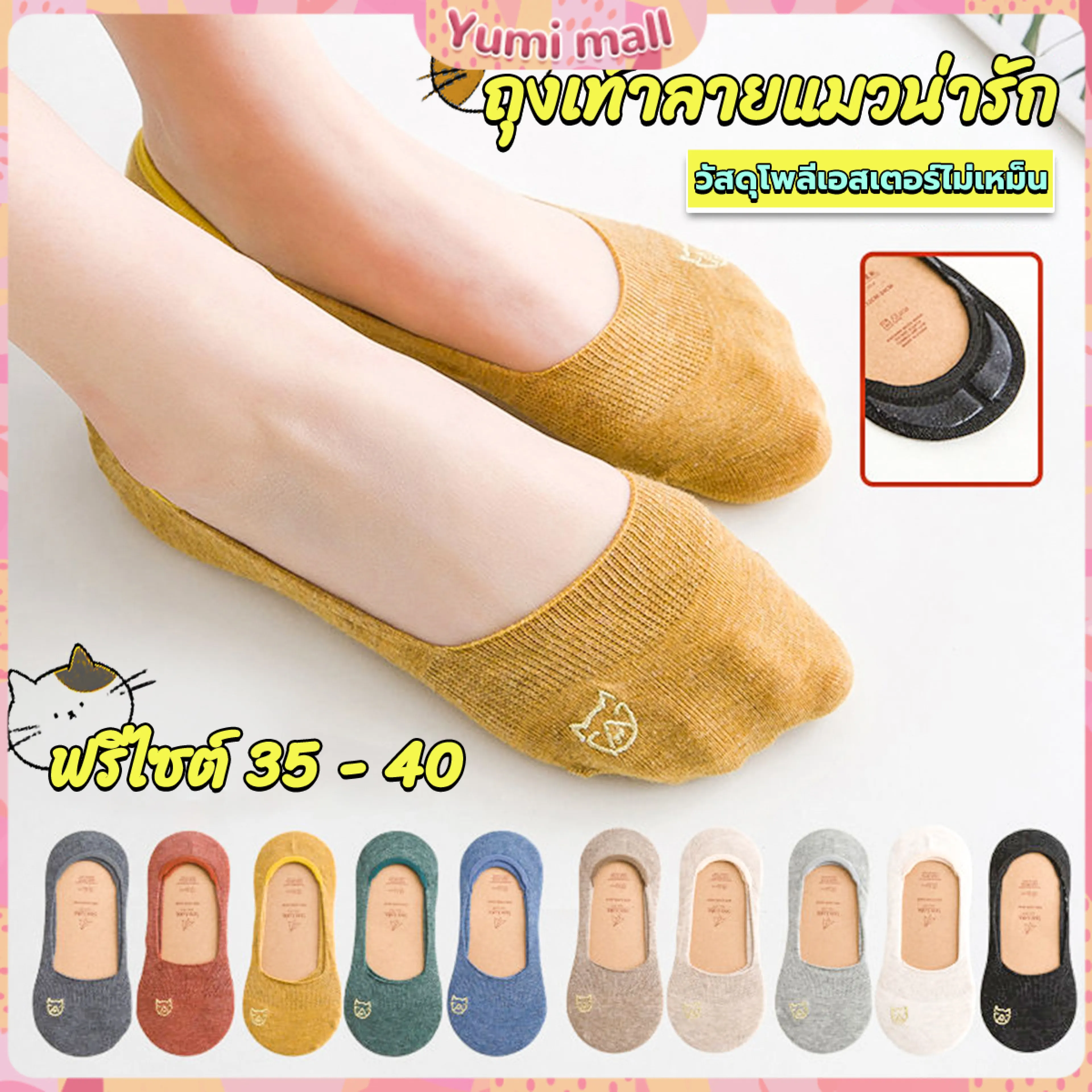 Yumi ถุงเท้าแบบสั้น ถุงเท้าข้อสั้น ผ้านุ่มใส่สบาย ถุงเท้าลายแมวน่ารัก women's socks