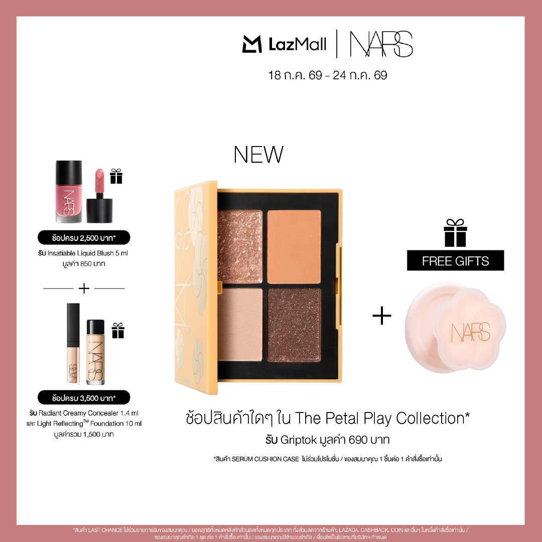 NARS QUAD EYESHADOW SPRING FEVER (THE PETAL PLAY COLLECTION) ราคา 2,250 บาท*ส่งฟรี