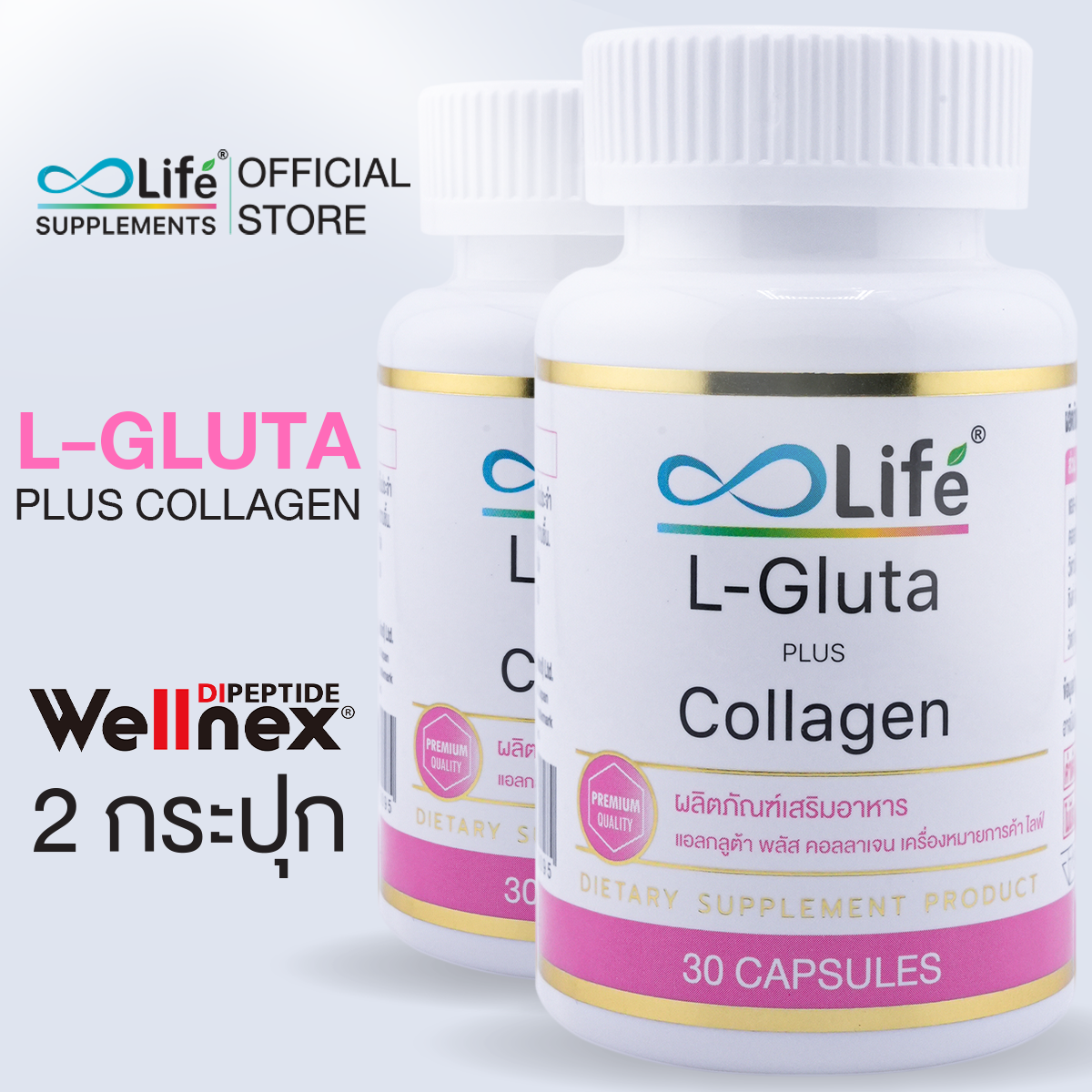 Life L Gluta Plus Collagen Dipeptide set 2 bottles ราคา 389 บาท*ส่งฟรี