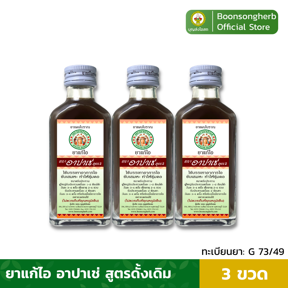 ยาแก้ไอ ขับเสมหะ ราคาถูก ซื้อออนไลน์ที่ - พ.ย. 2023 | Lazada.Co.Th