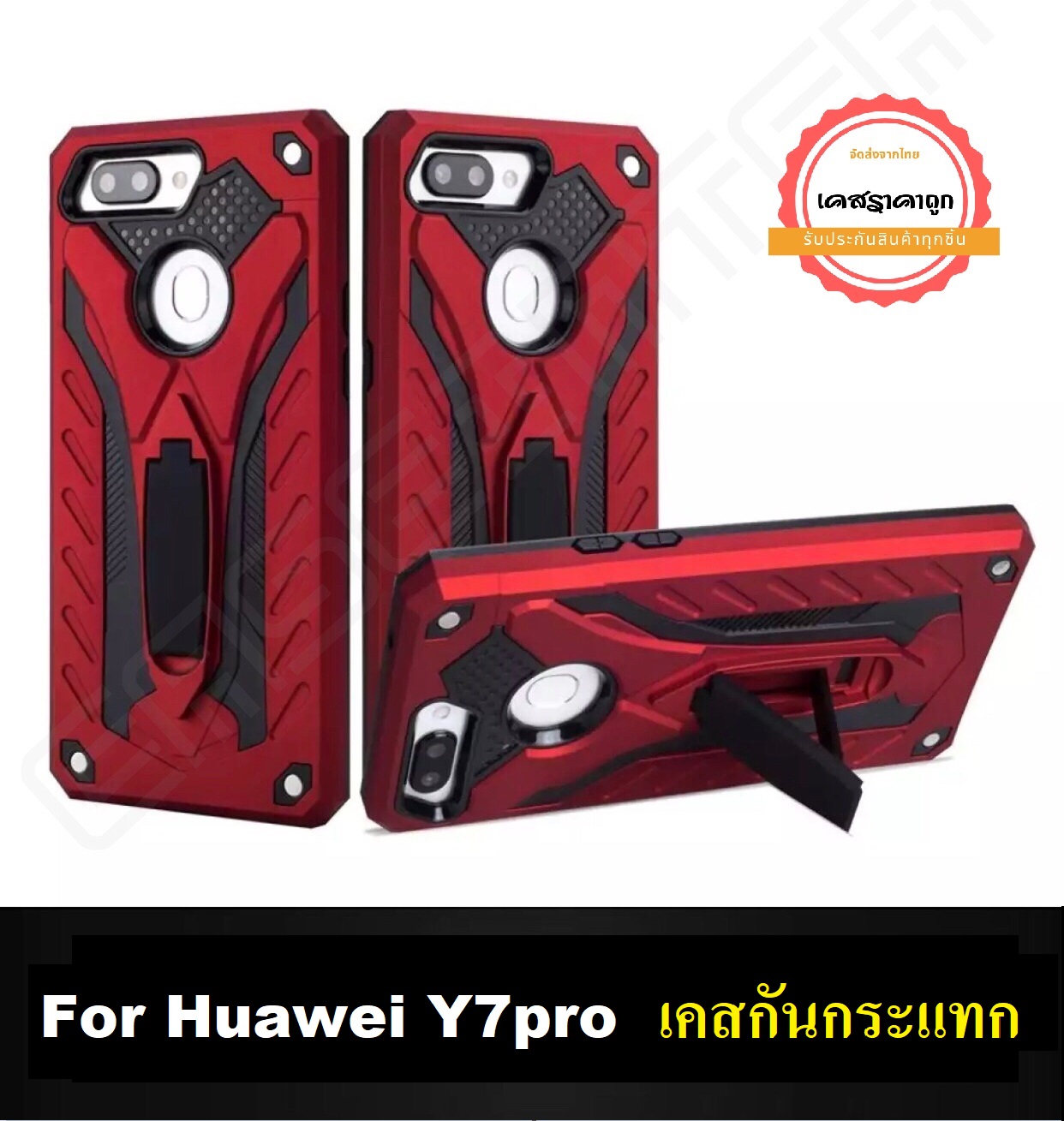 พร้อมส่งทันที !! Case Huawei Y7Pro Huawei Y7Pro เคสหัวเว่ย วาย7 โปร เคสหุ่นยนต์ เคสไฮบริด มีขาตั้ง เคสกันกระแทก TPU CASE Case Huawei  Y7Pro สินค้าใหม่ สินค้ารับประกันความพอใจ