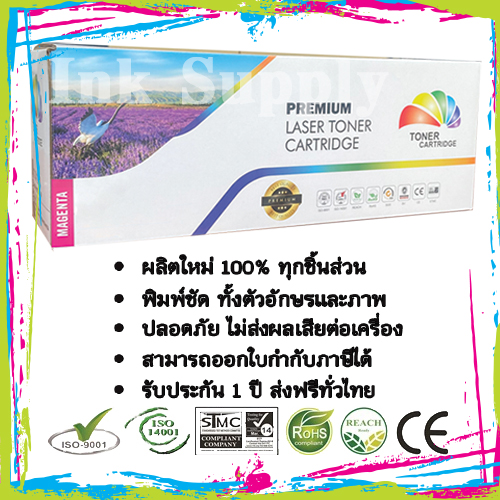 Premium Toner HP Color LaserJet Pro MFP 