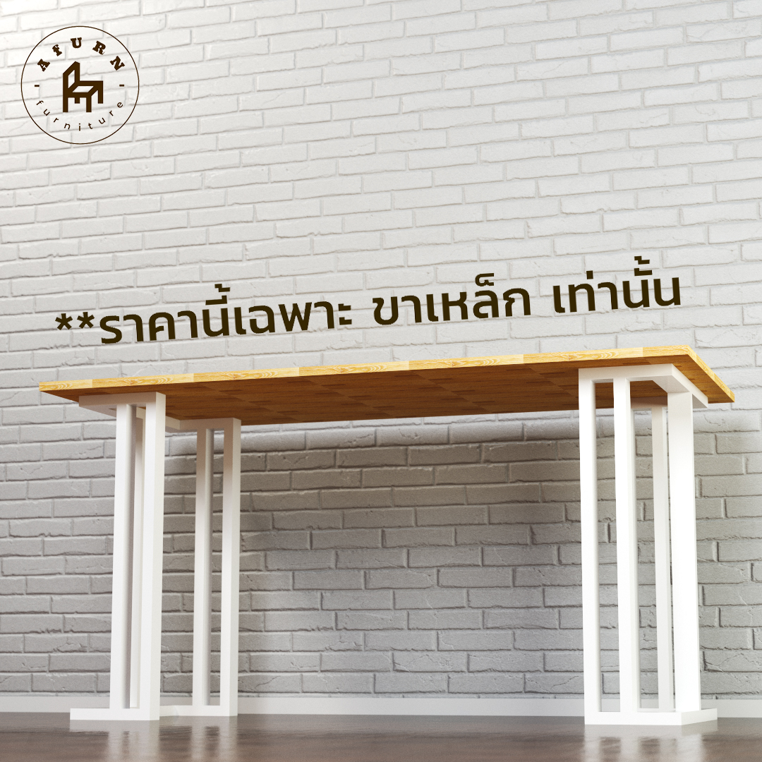 Afurn DIY 'Kamu', "Metal legs only" Height 75 cm. 1 set of metal table legs (2 pieces) White color for installing wood, making a computer desk, reading a dining table. ราคา 2,195 บาท*ส่งฟรี