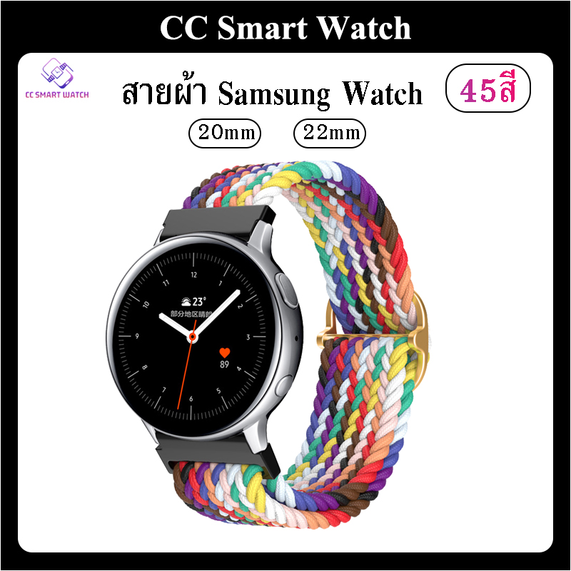 Fabric Band for Samsung Watch 5 / 4 Size 20mm 22mm Watch 5 pro / Watch 4 classic / watch3 watch Active 2 Gear3 / Gear 2 ราคา 79 บาท*ส่งฟรี
