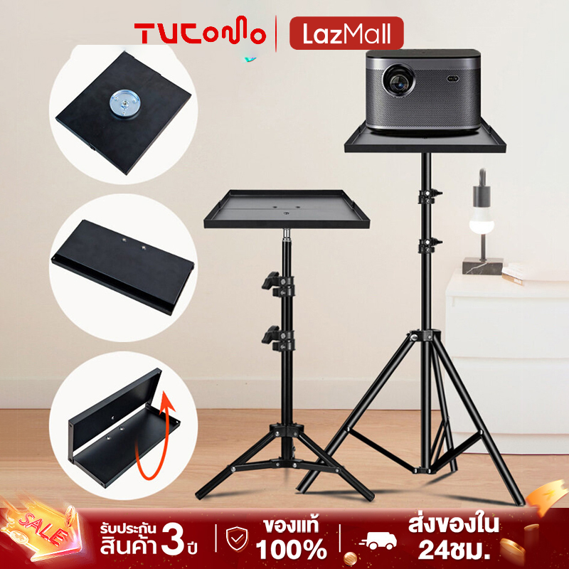 ขาตั้งโปรเจคเตอร์ Projector Stand ฐานเหล็ก สูง 90-120cm เหล็กหนา รับน้ำหนักได้ 60กก รับประกัน 3 ปี ราคา 189 บาท*ส่งฟรี