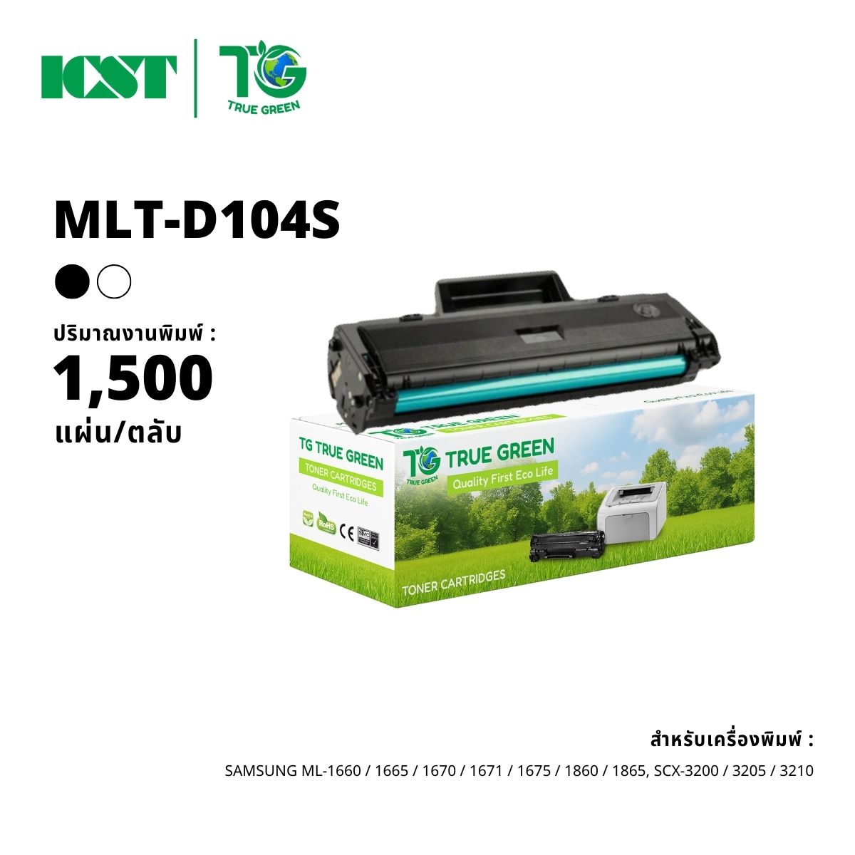 MLT-D104S Samsung printer laser toner cartridge ML-1660, ML-1661, ML-1670, ML-1860, ML-1865, SCX-3200, SCX-3205 ราคา 695 บาท*ส่งฟรี