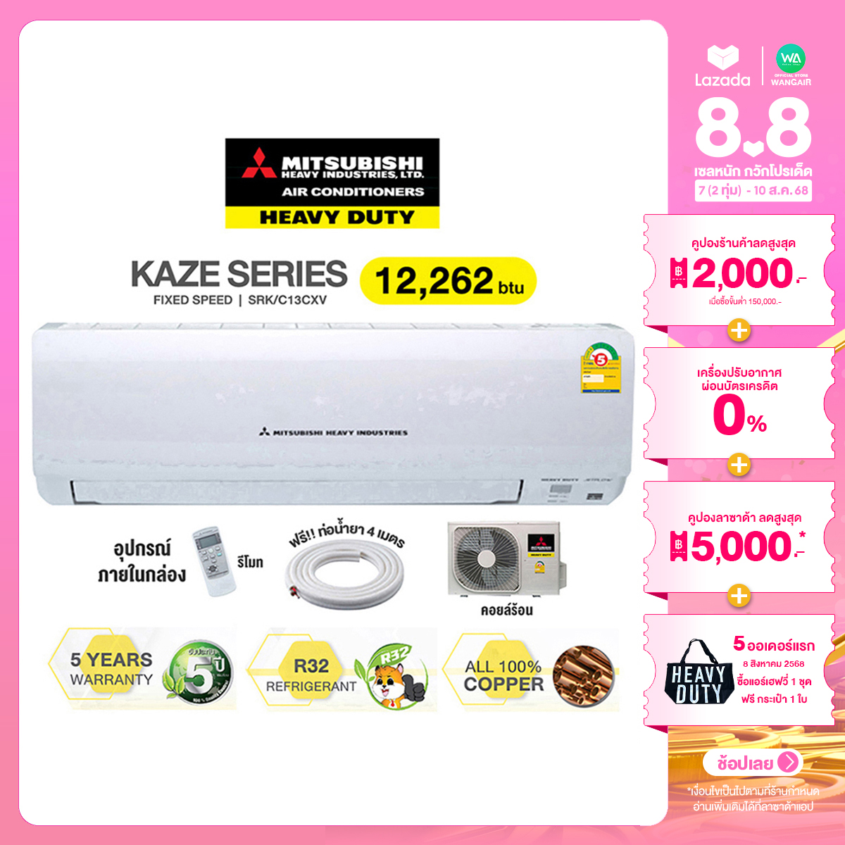 [ผ่อน 0% นาน 10 เดือน ผ่านบัตรเครดิต]มี E-tax MITSUBISHI HEAVY Fixed Speed มิตซูบิชิ เฮฟวี่ แอร์บ้าน ติดผนัง ขนาด 12,262 btu KAZE Series รุ่น SRK/C13CXV ไม่มีติดตั้ง ราคา 15,390 บาท*ส่งฟรี