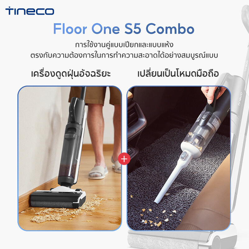 Tineco Floor ONE S5 Combo Power Kit & 33.8 OZ Floor Nepal