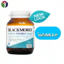 ภาพขนาดย่อของภาพหน้าปกสินค้าBlackmores omega double daily แบลคมอร์ส โอเมก้า ดับเบิ้ล เดลี่ 60เม็ด จากร้าน pmn healthcare บน Lazada