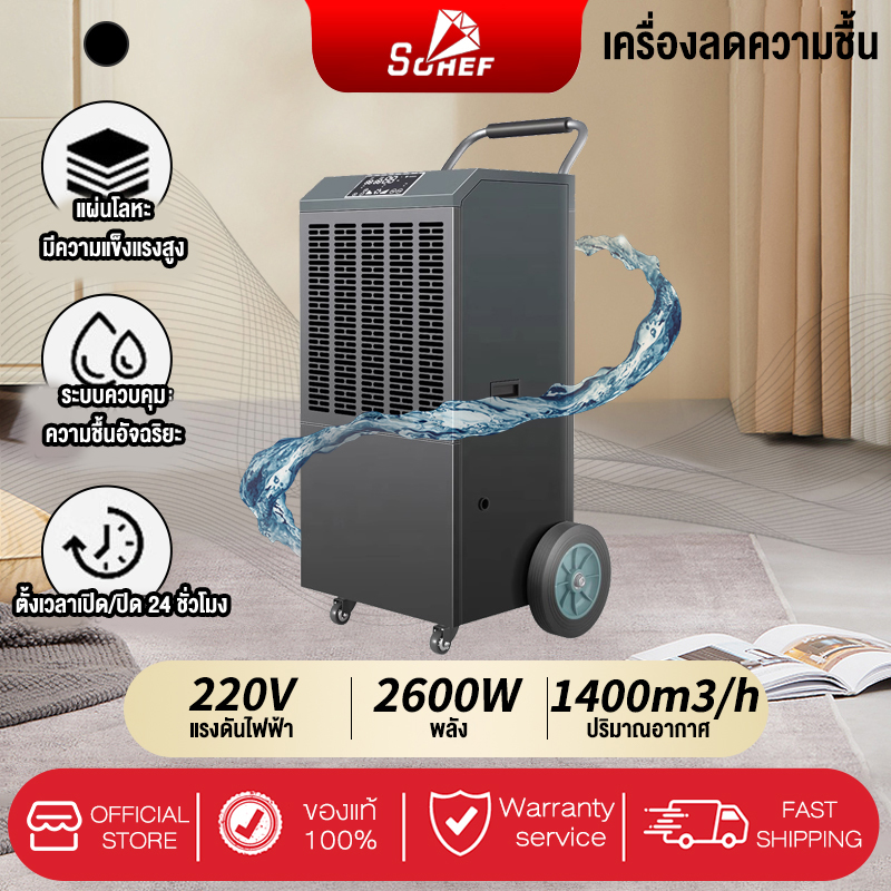 SOHEF เครื่องลดความชื้น 158L เครื่องลดความชื้นเชิงพาณิชย์ ใช้ได้ทั้งครัวเรือนและเชิงพาณิชย์ เครื่องเป่าแห้ง ราคา 17,338 บาท*ส่งฟรี