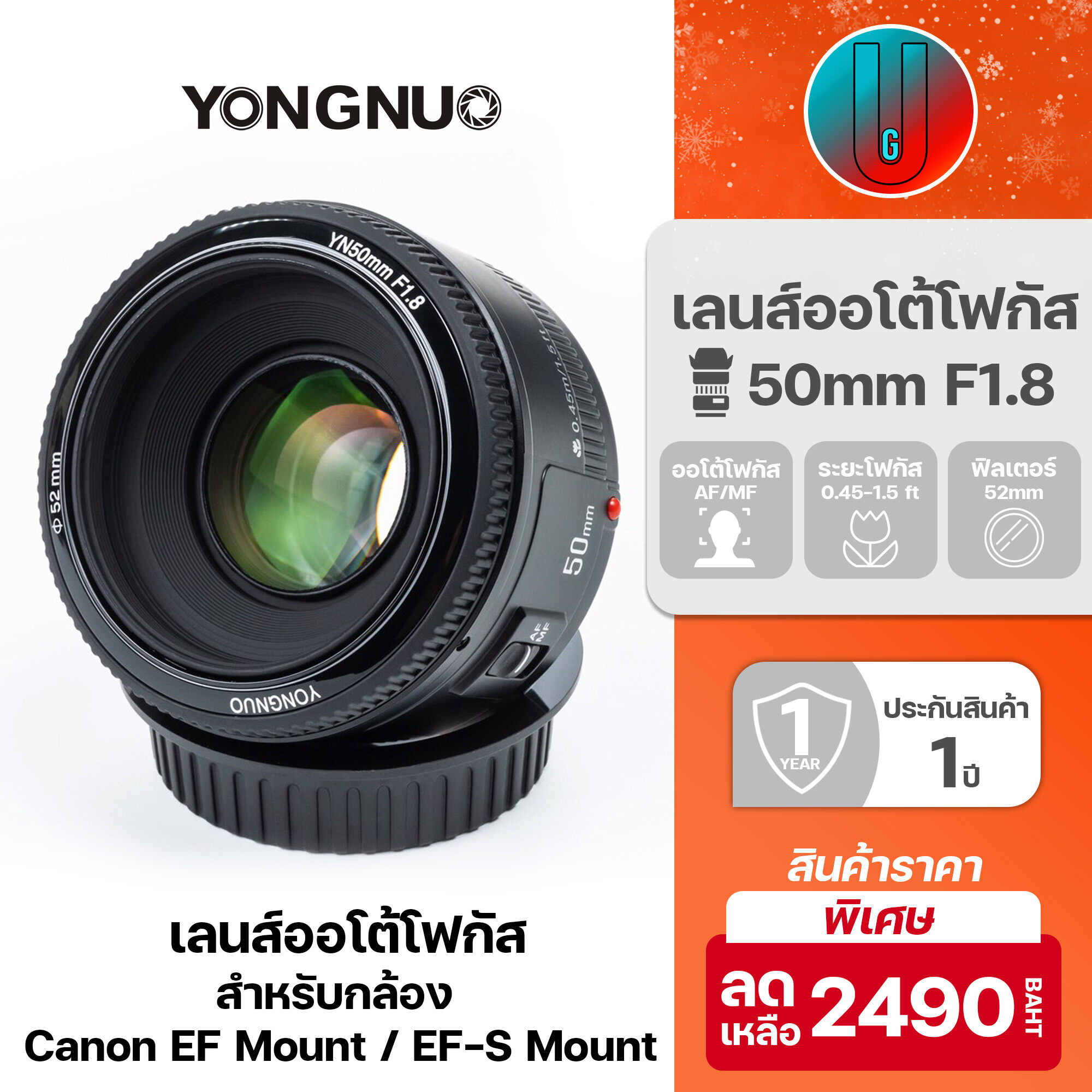 YONGNUO Canon YN50mm F1.8 単焦点レンズ キャノン-