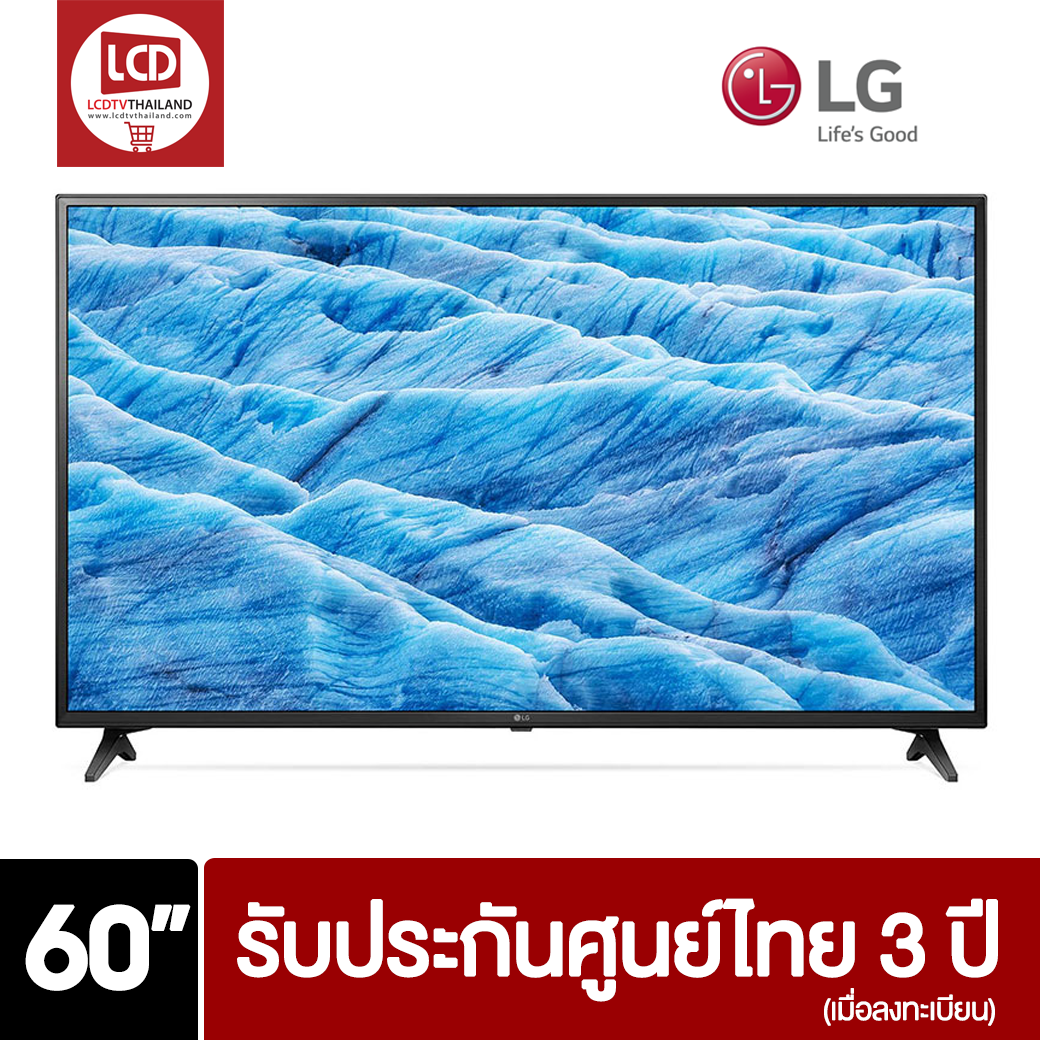 LG 60UM7100 4K Ultra HD Smart TV ขนาด 60 นิ้ว โมเดล 2019 รับประกันศูนย์ 3 ปี (60UM7100PTA)