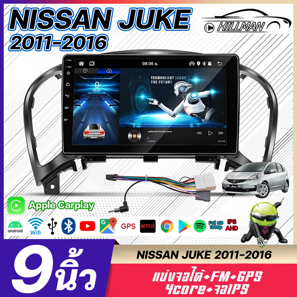 HO จอ android ติดรถตู้ จอแอนดรอยแท้ 9นิ้ว NISSAN JUKE 2011-2016 2din Apple CarplayGps Bluetooth USB มีให้เลือก Android WIFI/ 4G/360 ราคา 2,499 บาท*ส่งฟรี