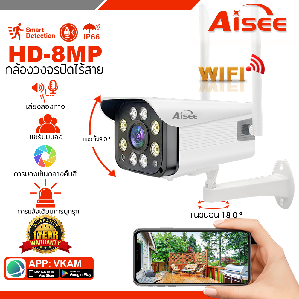 Outdoor wireless CCTV camera HD 8MP WiFi system, clear image, waterproof IP66, can see in the dark in color, control via P6SLite app ราคา 599 บาท*ส่งฟรี