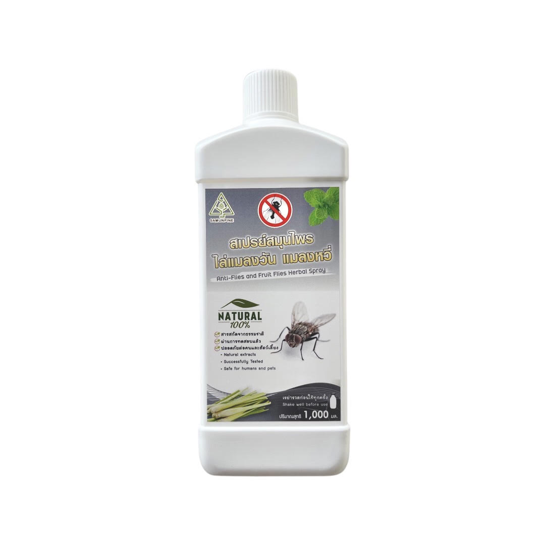 SAMUNPINE สเปรย์สมุนไพรไล่แมลงวัน แมลงหวี่ ปลอดภัย ไร้สารเคมี ขนาด 1000 ml. (รีฟิวแบบเติมสุดคุ้ม) ราคา 399 บาท*ส่งฟรี