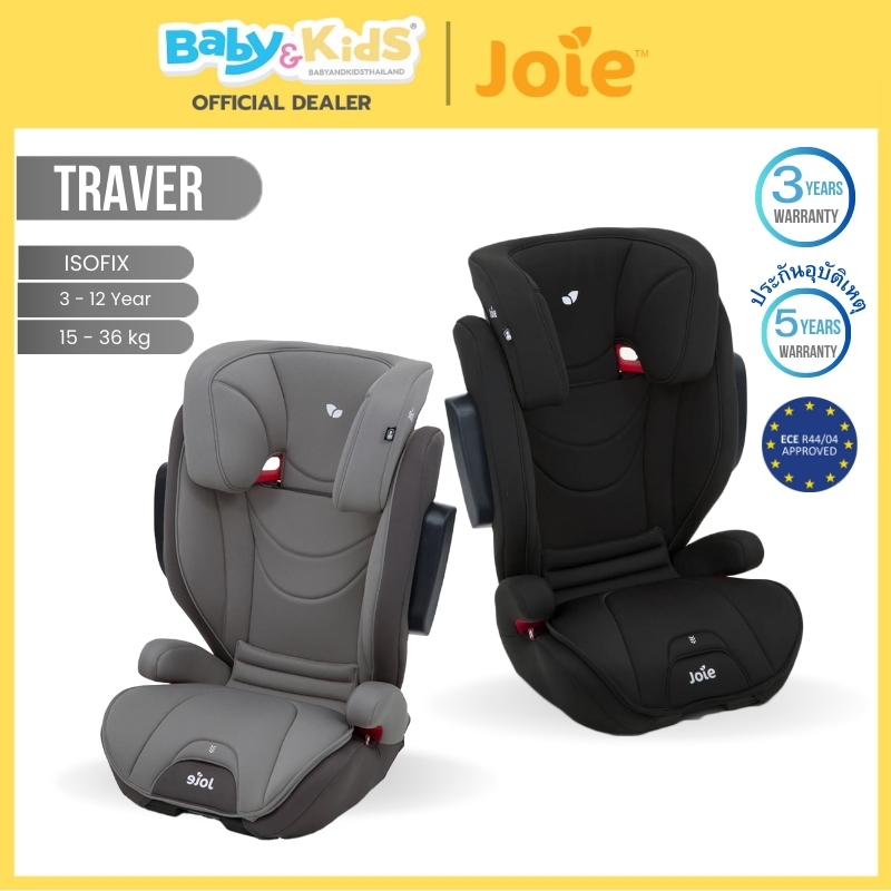 Joie Traver คาร์ซีท คาร์ซีทเด็ก ISOFIX รุ่น Traver สำหรับเด็กวัย 3 ขวบขึ้นไป Grop 2/3 (15-36kg) รับประกันศูนย์ไทย ราคา 6,230 บาท*ส่งฟรี