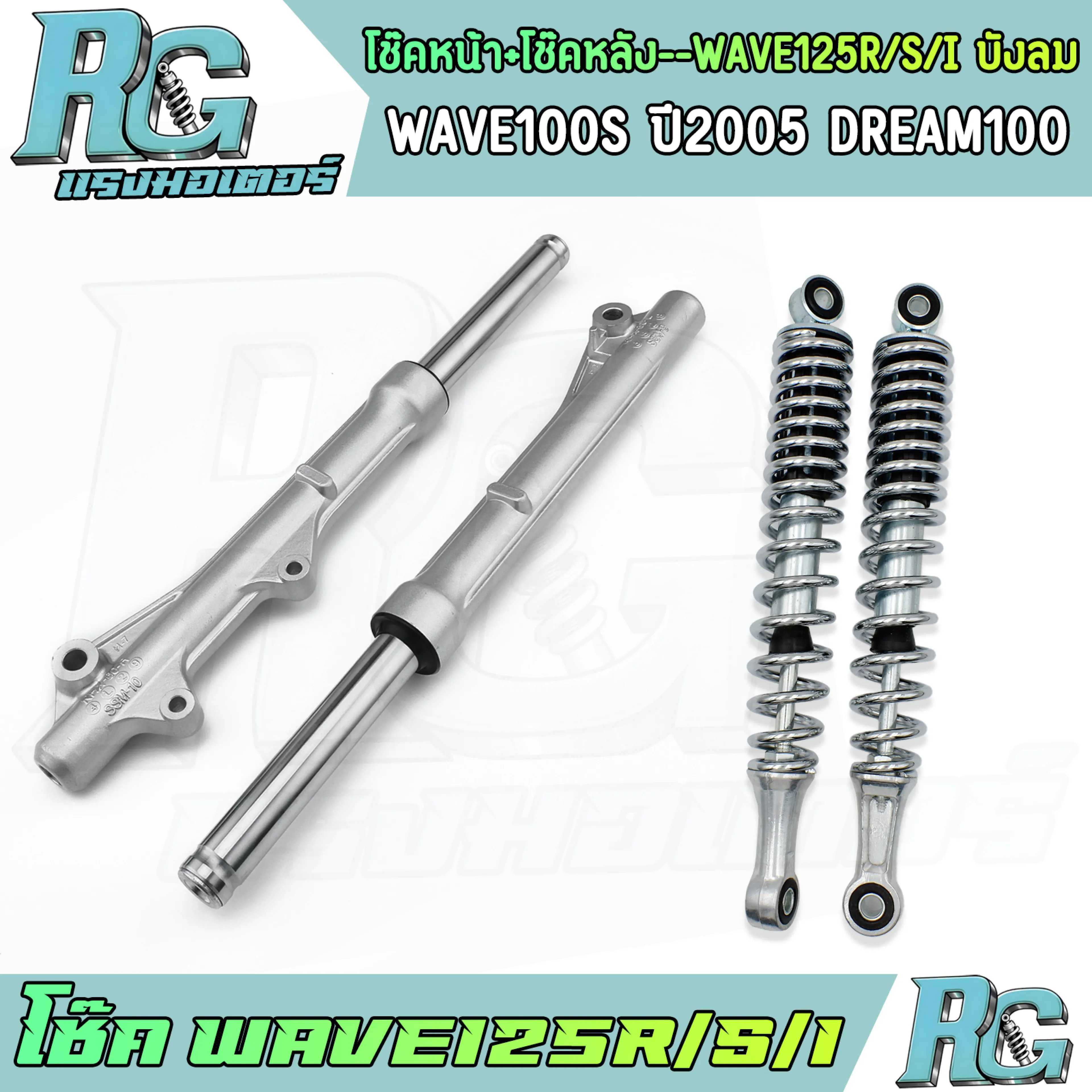 Rg Shock Absorber Wave125R/S/I Windshield Wave100S Dream100 Disc Brake Front Shock + Rear Shock Silver Color Oil Shock Absorber Wave125 Correct Model