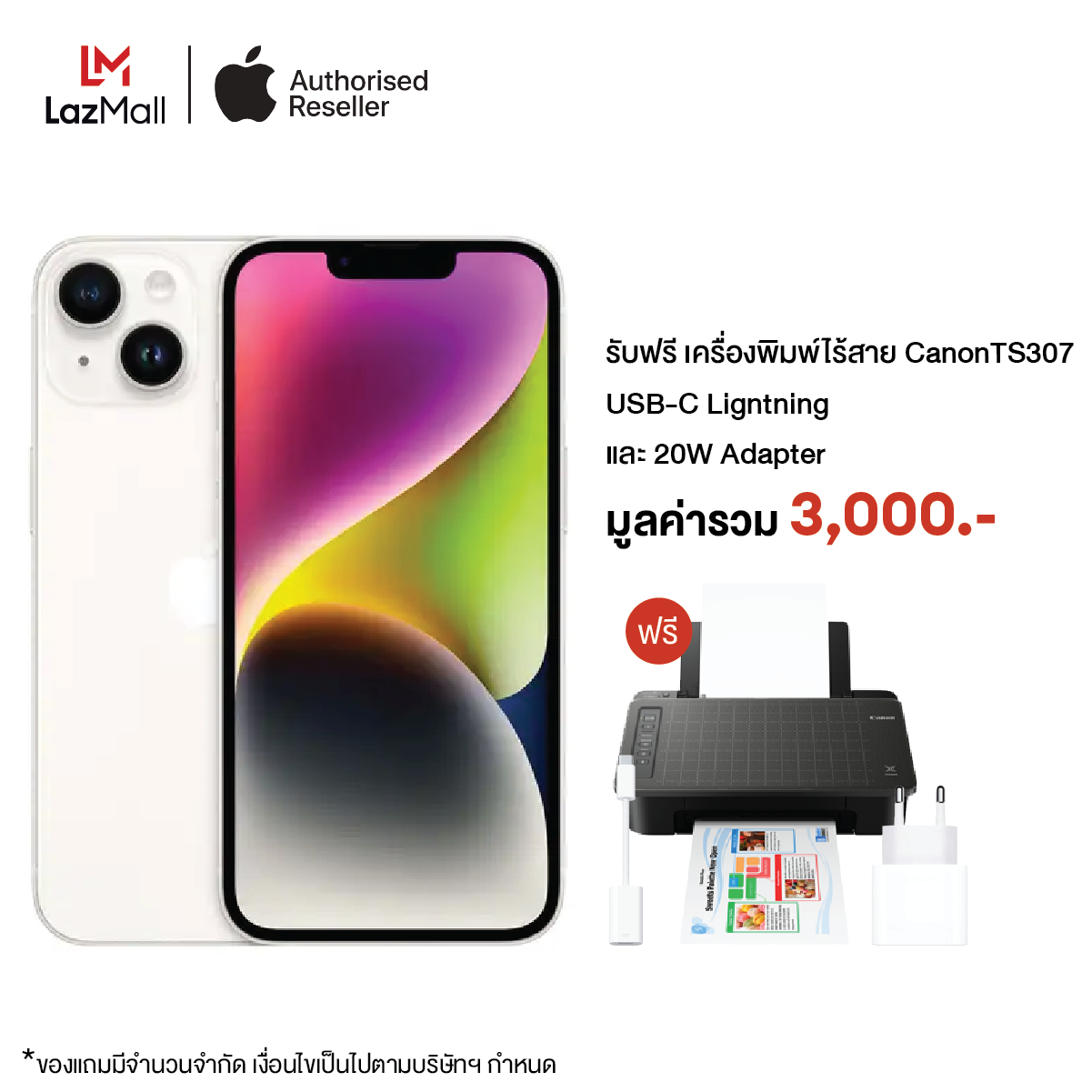 iPhone 14 Plus 512GB รับฟรี เครื่องพิมพ์ไร้สายCanonTS307+USB-C to Ligntning+Adapter มูลค่ารวม 3,000 บาท ราคา 34,390 บาท*ส่งฟรี