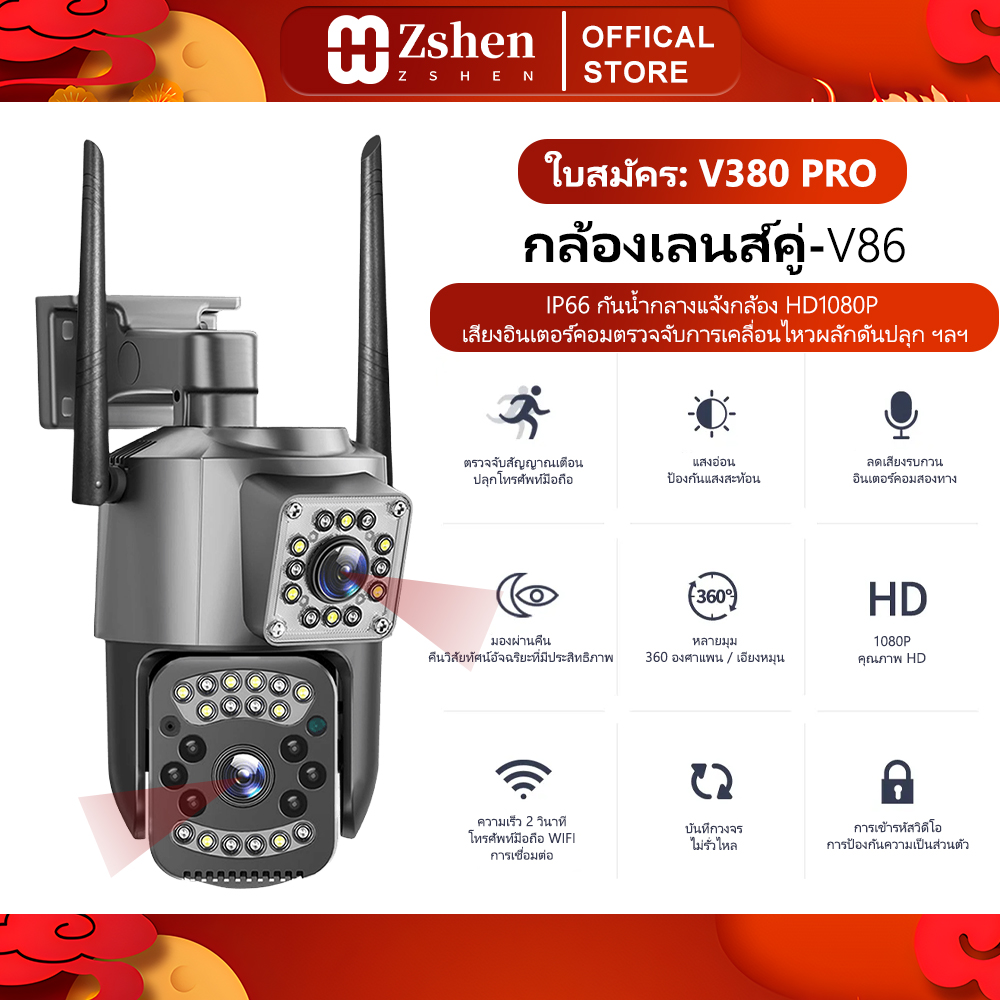 Zshen IP66 Outdoor CCTV camera 4G Dual Screen 2 camera simultaneous view color full HD 5 megapixel night vision cycle camera color CCTV wireless use V380 Pro app ราคา 718 บาท*ส่งฟรี