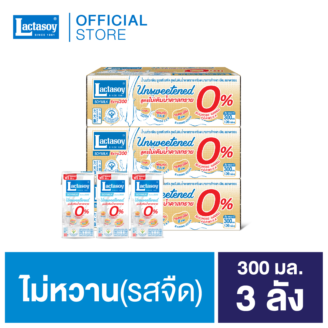Lactasoy Unsweetened UHT soymilk 300 ml. (3 Cases X 36 boxes sold: total 108 boxes) ราคา 1,139 บาท*ส่งฟรี