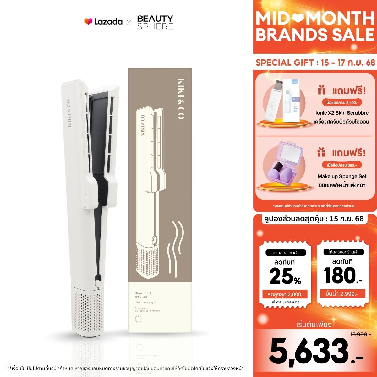 Genuine brand✅Kiki & Co®Blow sleek KBS ราคา 7,690 บาท*ส่งฟรี