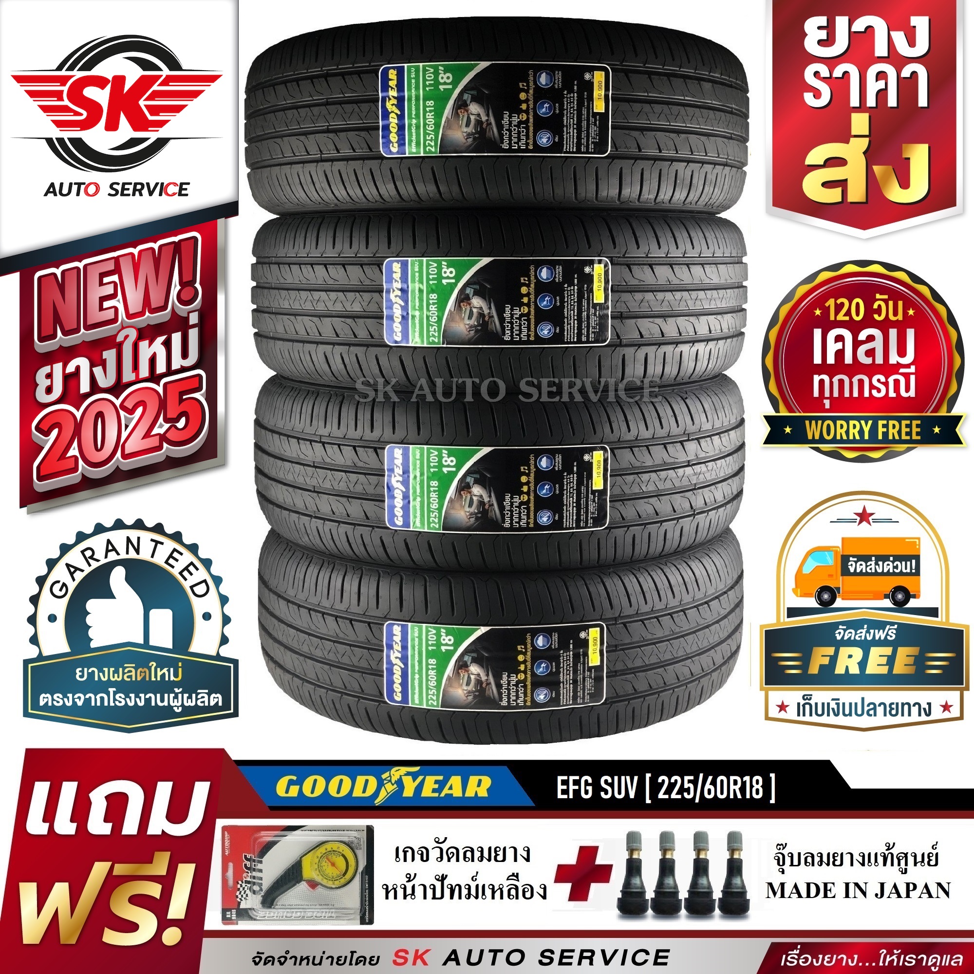 GOODYEAR ยางรถยนต์ 225/60R18 (ล้อขอบ18) รุ่น EFFICIENTGRIP PERFORMANCE SUV 4 เส้น (ยางใหม่ ปี2025)+ประกันอุบัติเหตุ ราคา 16,980 บาท*ส่งฟรี