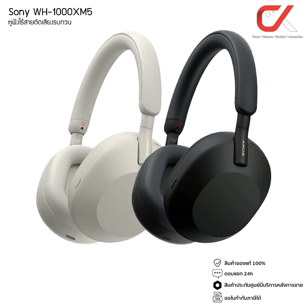 หูฟังบลูทูธไร้สาย หูฟัง TWS ตัดเสียงรบกวน Sony WH-1000XM5 หูฟังไร้สายตัดเสียงรบกวน ราคา 14,990 บาท*ส่งฟรี