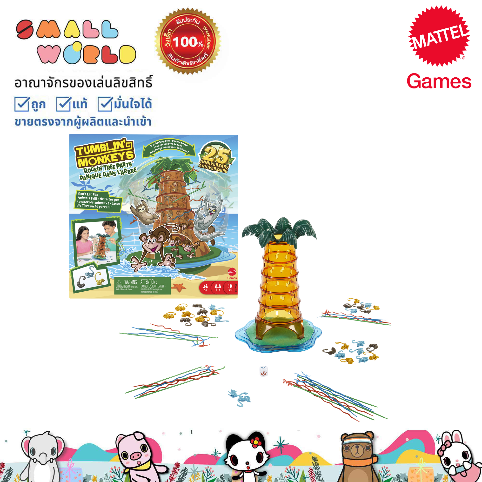 Mattel Games Tumblin’ Monkeys เกมคลาสสิก รุ่น HTW65 ราคา 1,610 บาท*ส่งฟรี