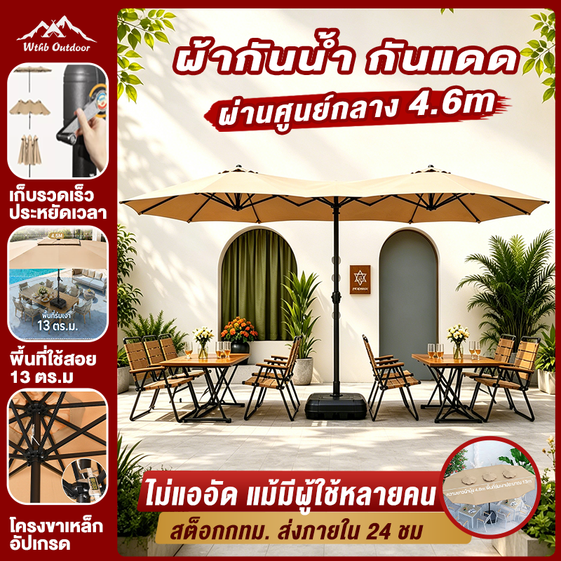 Large Outdoor Sunshade Umbrella 4.6m, Square-Shaped Umbrella Outdoor Patio Umbrella with a Water Container Base for Gardens, Swimming Pools, Markets, Sun Protection, and Rain Protection. ราคา 2,299 บาท*ส่งฟรี